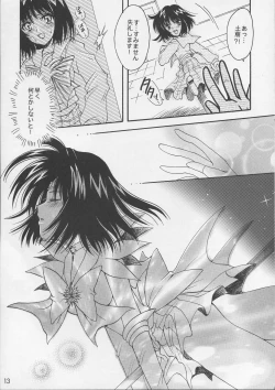 Page 12 of Asaki Yumemishi