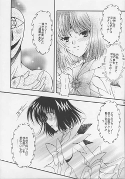 Page 15 of Asaki Yumemishi