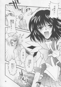 Page 17 of Asaki Yumemishi