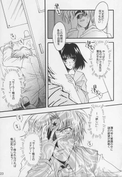 Page 22 of Asaki Yumemishi