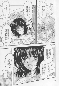 Page 28 of Asaki Yumemishi