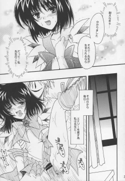 Page 30 of Asaki Yumemishi