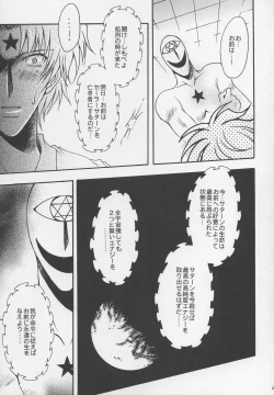 Page 46 of Asaki Yumemishi