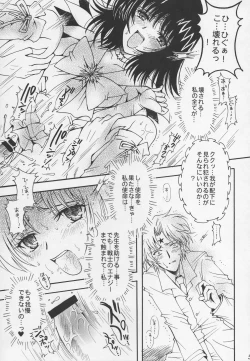 Page 52 of Asaki Yumemishi