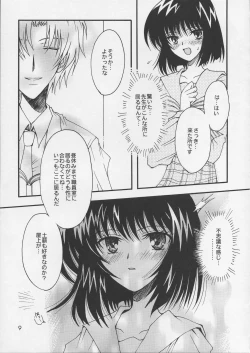 Page 8 of Asaki Yumemishi