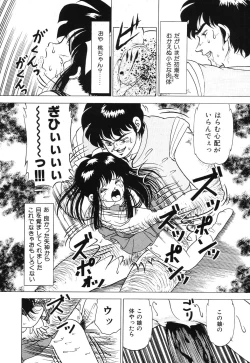 Page 110 of Seijo Ryougyaku