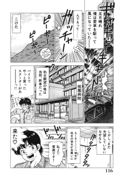 Page 116 of Seijo Ryougyaku
