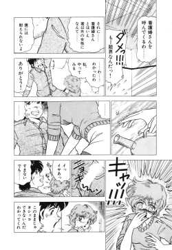 Page 118 of Seijo Ryougyaku