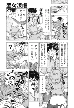 Page 123 of Seijo Ryougyaku