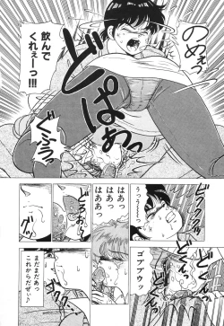 Page 124 of Seijo Ryougyaku