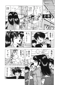 Page 12 of Seijo Ryougyaku