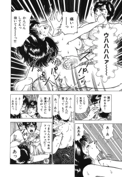 Page 144 of Seijo Ryougyaku