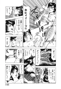 Page 145 of Seijo Ryougyaku