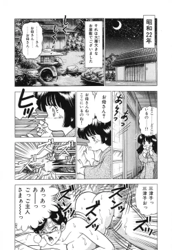 Page 148 of Seijo Ryougyaku