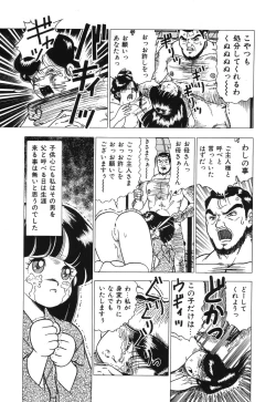 Page 151 of Seijo Ryougyaku