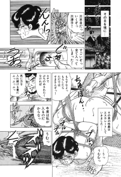 Page 152 of Seijo Ryougyaku
