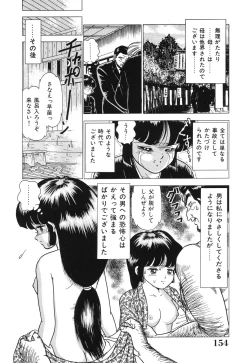 Page 154 of Seijo Ryougyaku