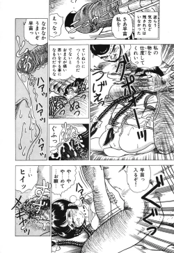 Page 162 of Seijo Ryougyaku