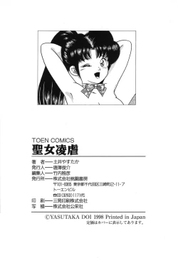 Page 167 of Seijo Ryougyaku