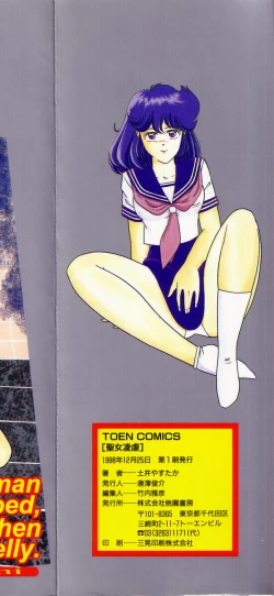 Page 169 of Seijo Ryougyaku