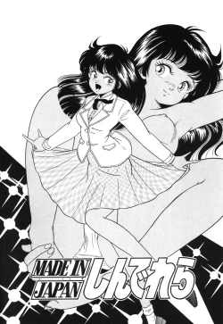 Page 21 of Seijo Ryougyaku