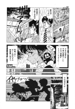 Page 24 of Seijo Ryougyaku