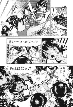 Page 25 of Seijo Ryougyaku