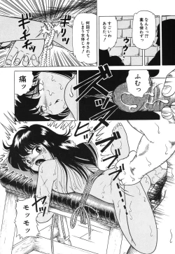 Page 36 of Seijo Ryougyaku