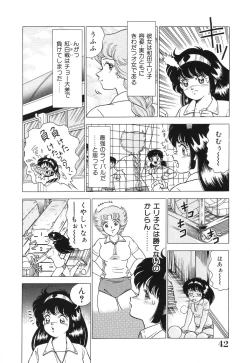 Page 42 of Seijo Ryougyaku