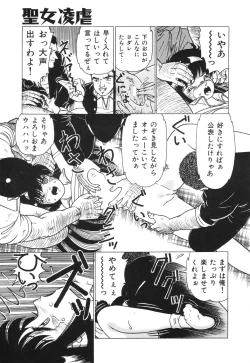 Page 51 of Seijo Ryougyaku