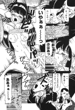 Page 53 of Seijo Ryougyaku