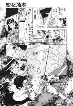 Page 61 of Seijo Ryougyaku