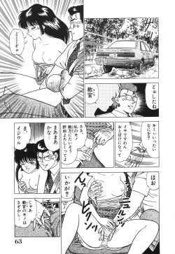 Page 63 of Seijo Ryougyaku