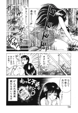 Page 70 of Seijo Ryougyaku