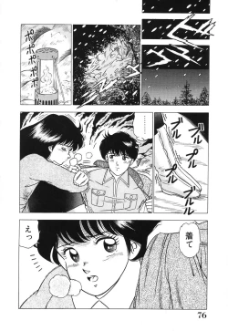 Page 76 of Seijo Ryougyaku