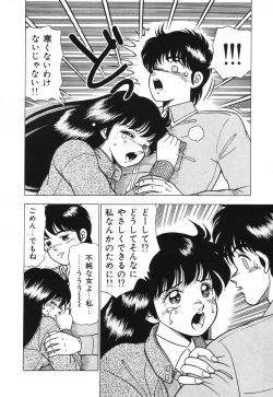 Page 78 of Seijo Ryougyaku