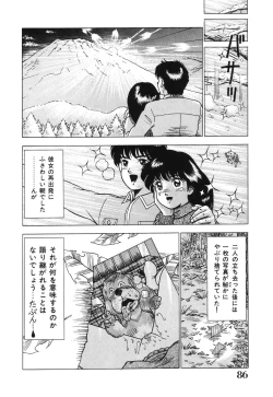 Page 86 of Seijo Ryougyaku