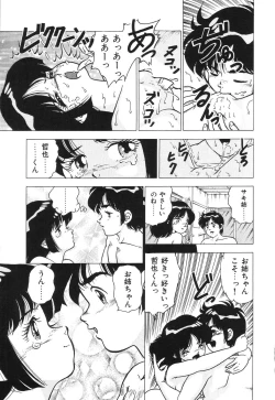 Page 97 of Seijo Ryougyaku