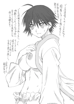 Page 15 of Rakkabutsu