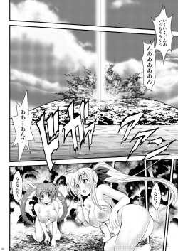 Page 26 of Minami No Shima De Kiki 100 Hatsu