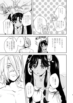 Page 9 of Ginko Moukou Kinshi Houkou