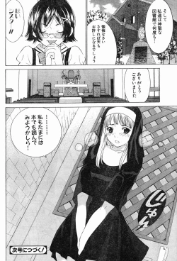 Page 10 of 玉越博幸 マリア様 第六话
