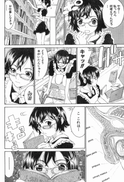 Page 1 of 玉越博幸 マリア様 第六话