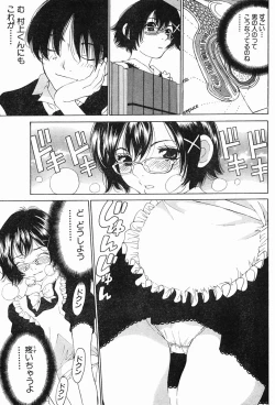 Page 2 of 玉越博幸 マリア様 第六话