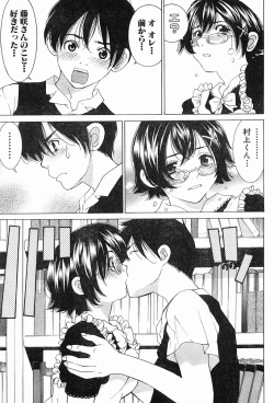 Page 6 of 玉越博幸 マリア様 第六话