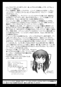 Page 31 of スタジオきゃうんコピー本総集編2007年版