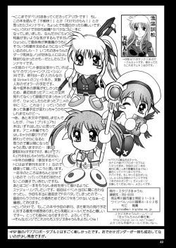 Page 49 of スタジオきゃうんコピー本総集編2007年版