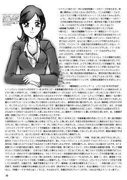 Page 50 of スタジオきゃうんコピー本総集編2007年版