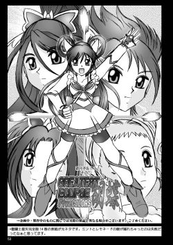 Page 54 of スタジオきゃうんコピー本総集編2007年版