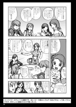 Page 60 of スタジオきゃうんコピー本総集編2007年版